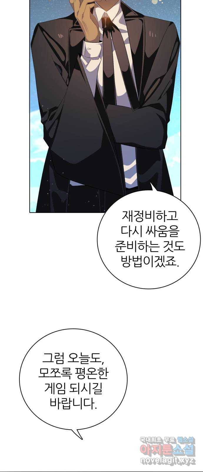 제로게임 [290] 6일차 11