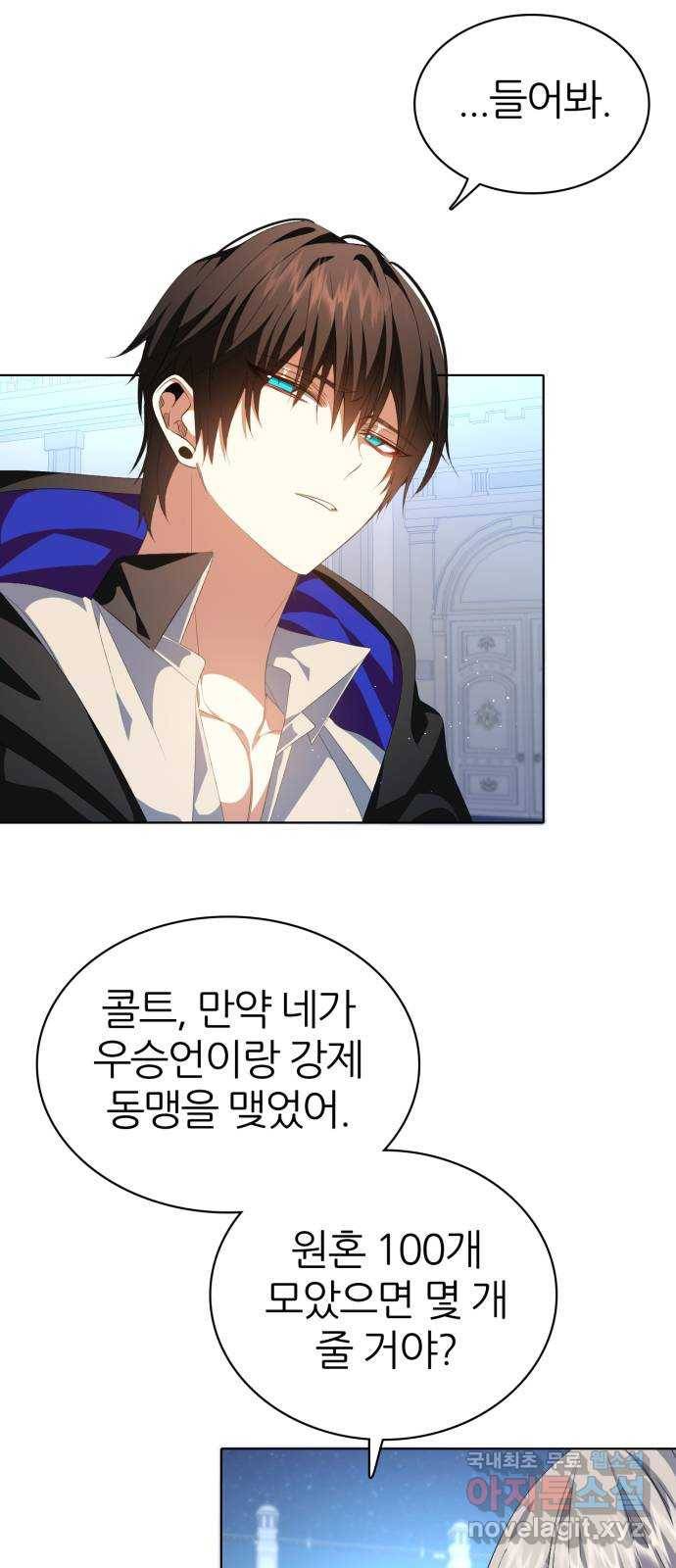 제로게임 [290] 6일차 15