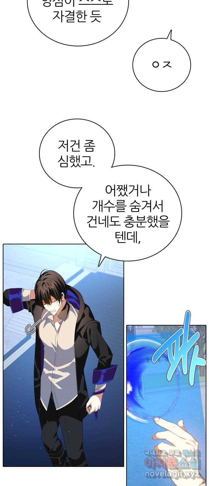 제로게임 [290] 6일차 18