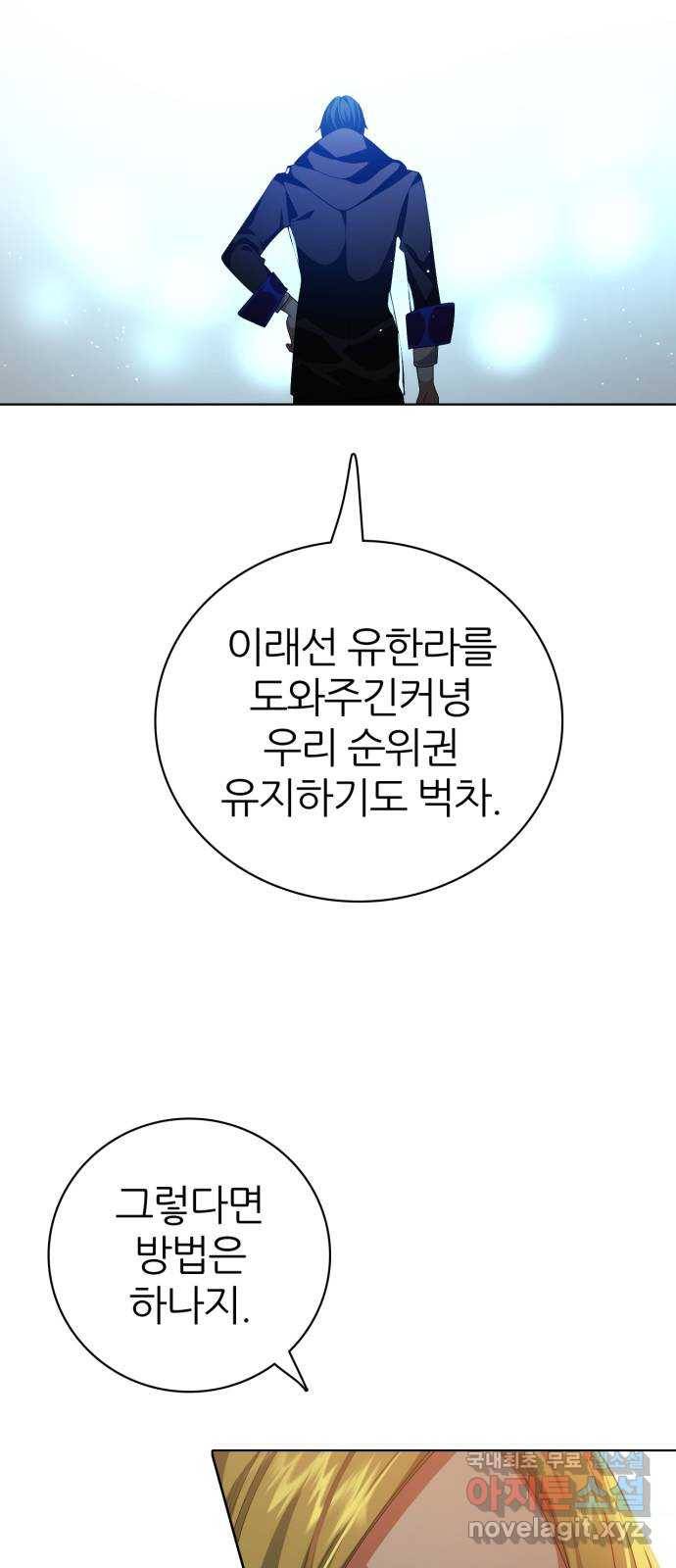 제로게임 [290] 6일차 23