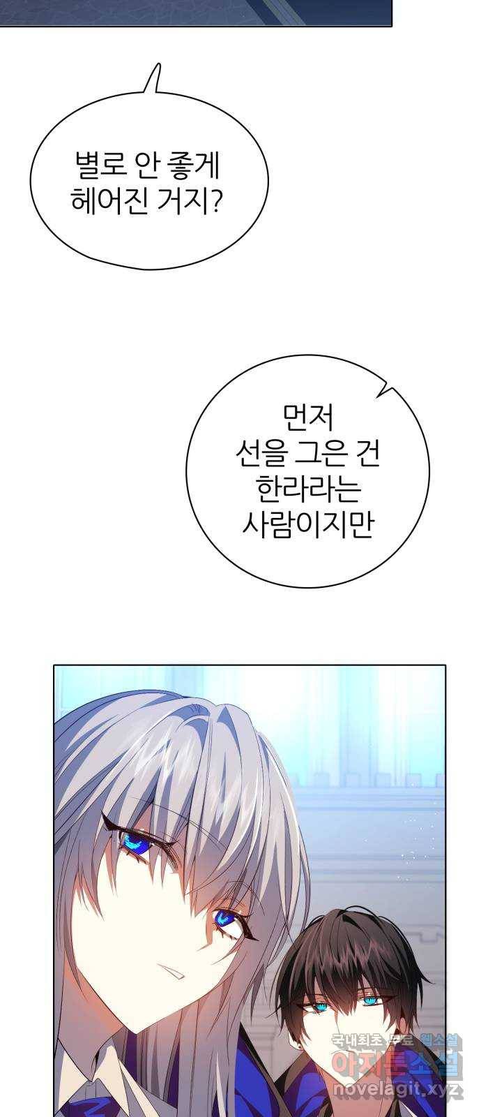제로게임 [290] 6일차 30