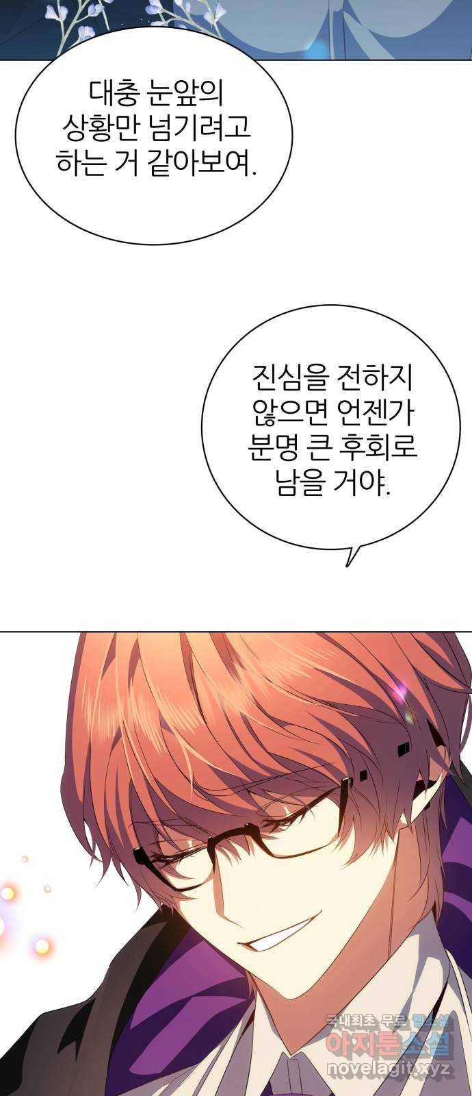 제로게임 [290] 6일차 33