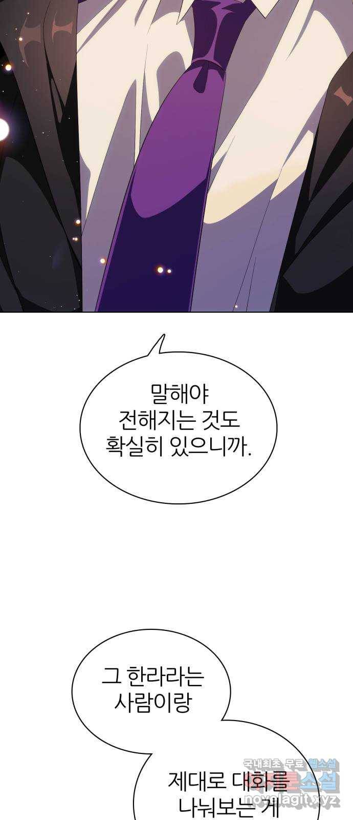 제로게임 [290] 6일차 34