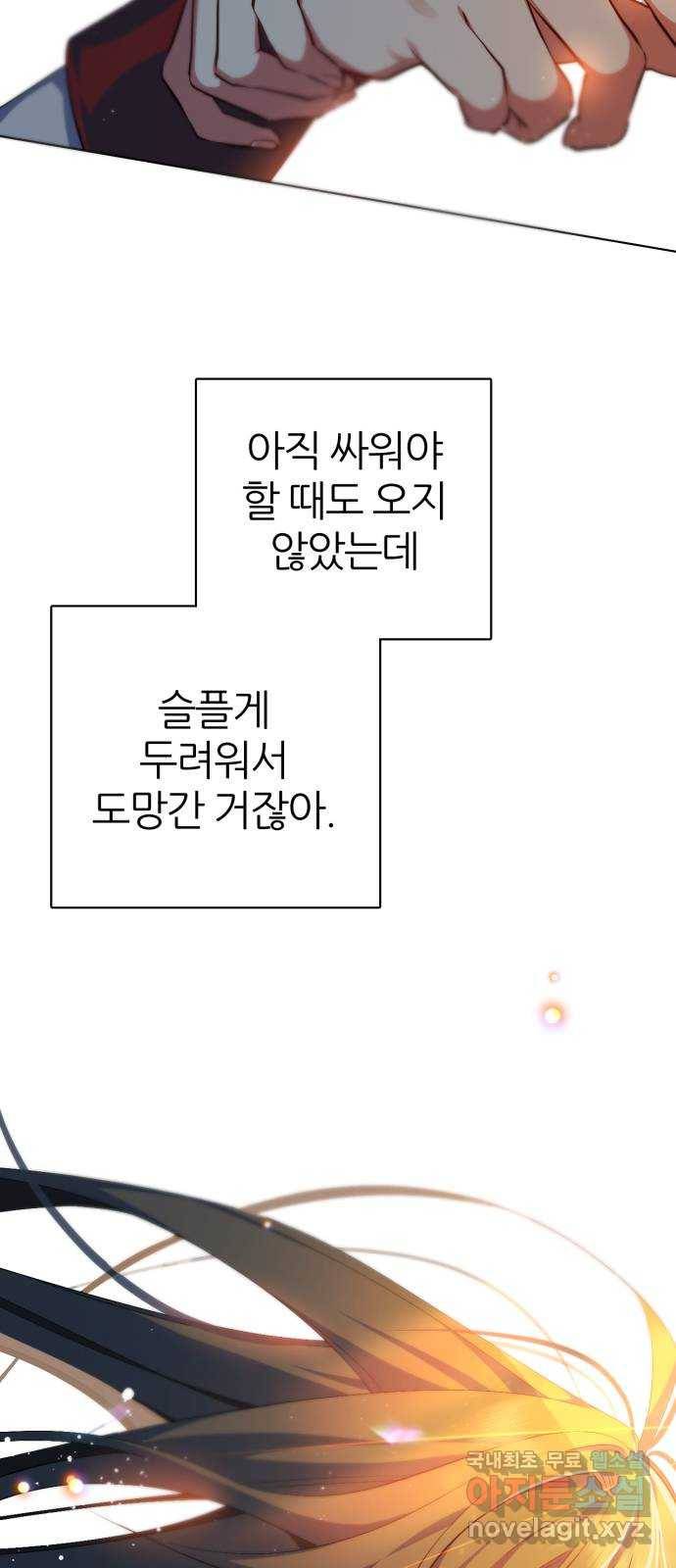 제로게임 [290] 6일차 41
