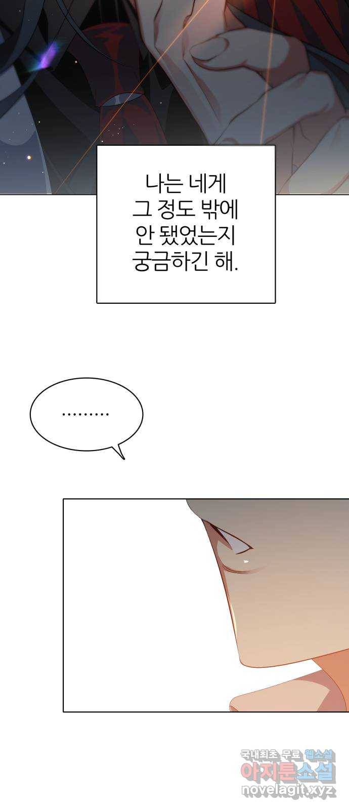 제로게임 [290] 6일차 44