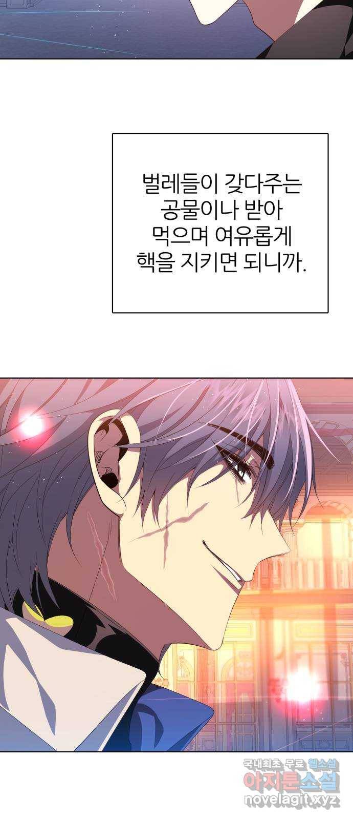 제로게임 [290] 6일차 55