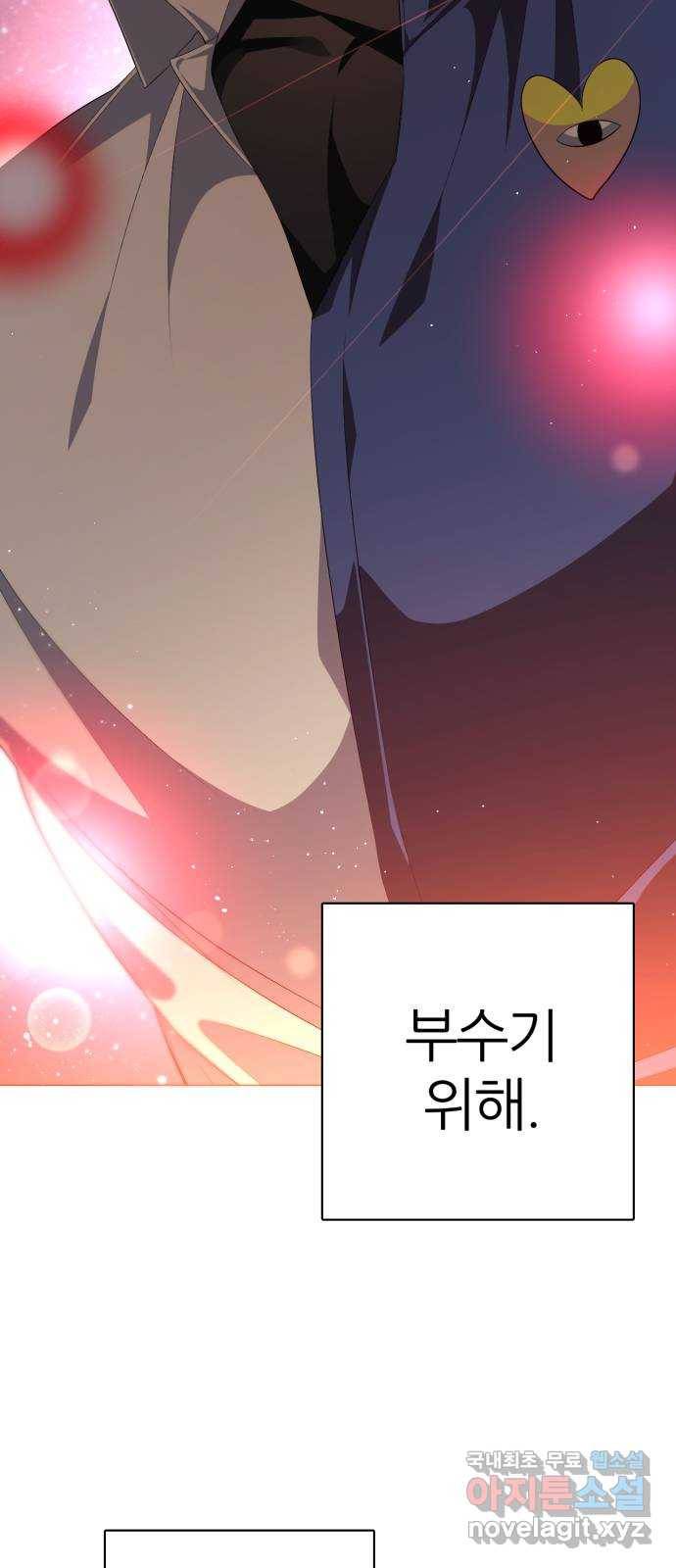 제로게임 [290] 6일차 60