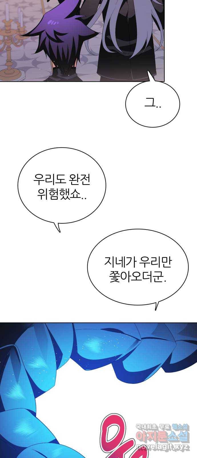 제로게임 [290] 6일차 73