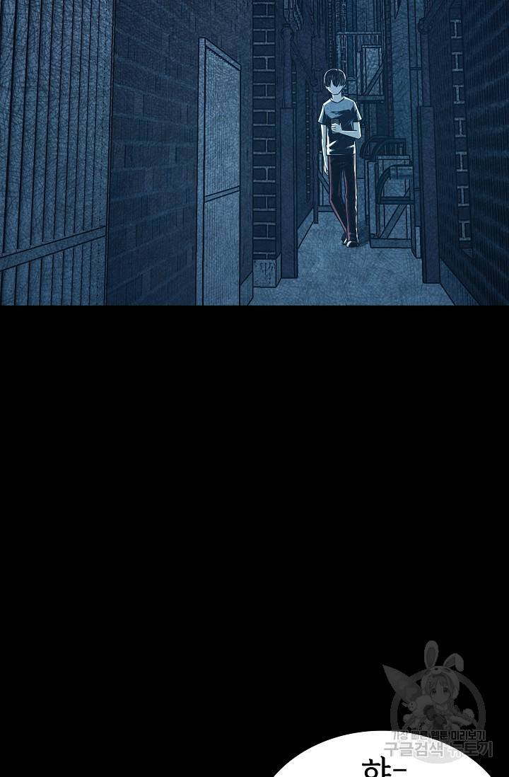 죽음을 먹는 사랑 11화 3