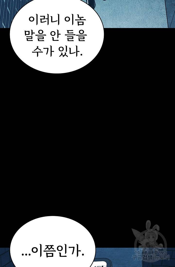 죽음을 먹는 사랑 11화 5
