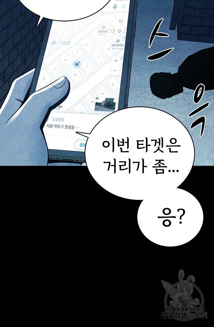 죽음을 먹는 사랑 11화 6