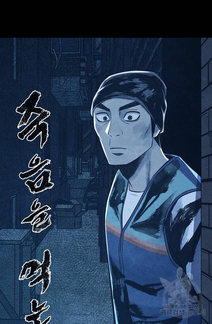 죽음을 먹는 사랑 11화 7