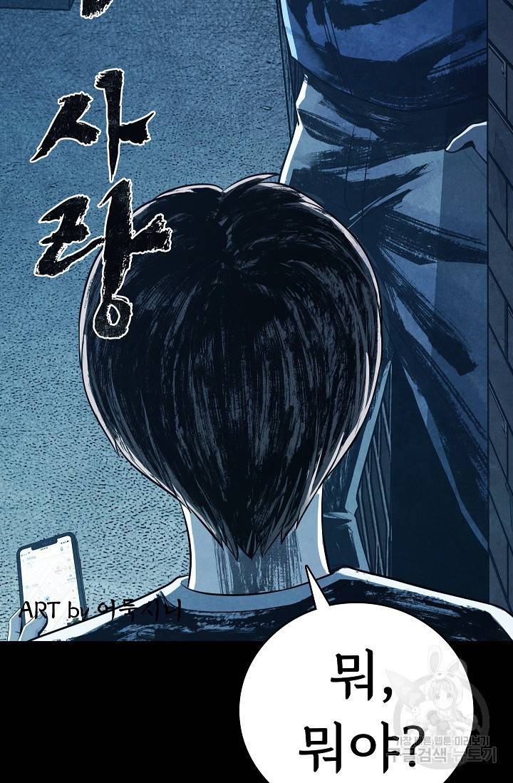 죽음을 먹는 사랑 11화 8