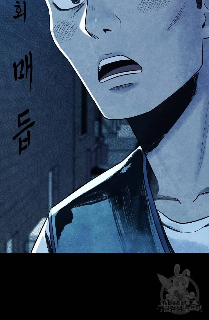 죽음을 먹는 사랑 11화 10