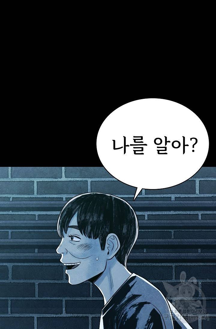 죽음을 먹는 사랑 11화 11