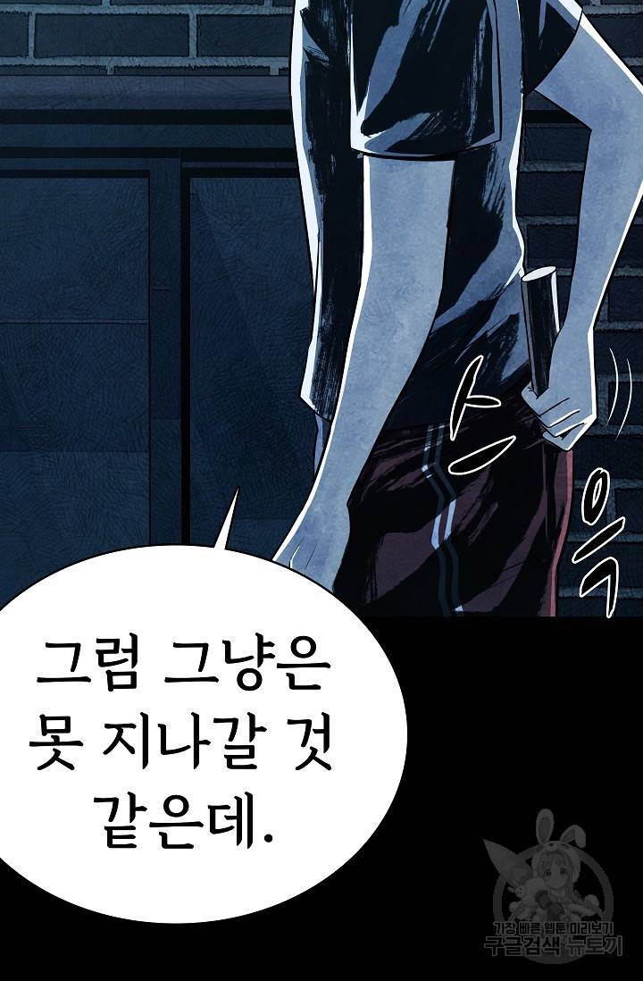 죽음을 먹는 사랑 11화 12