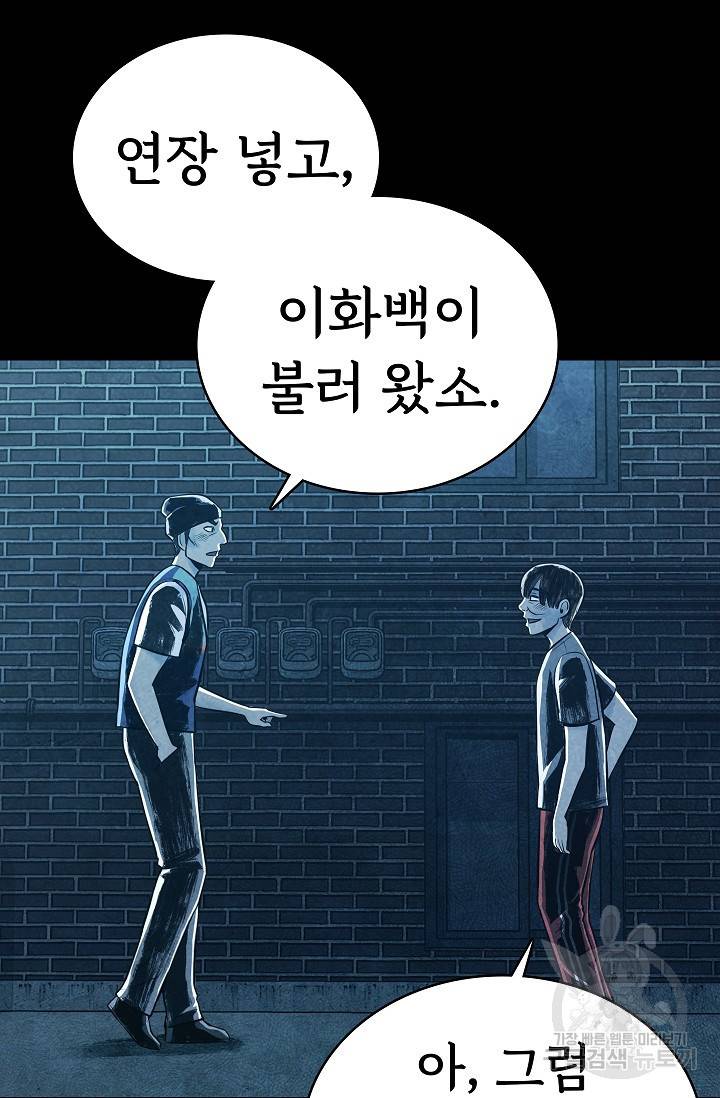 죽음을 먹는 사랑 11화 13