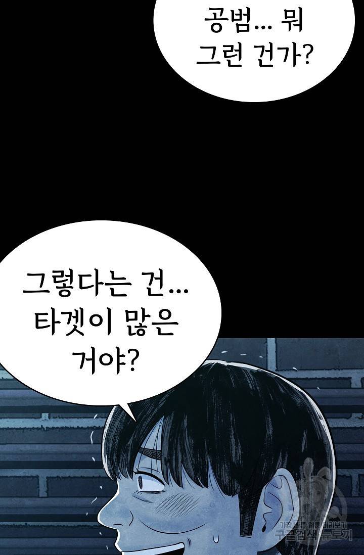 죽음을 먹는 사랑 11화 14