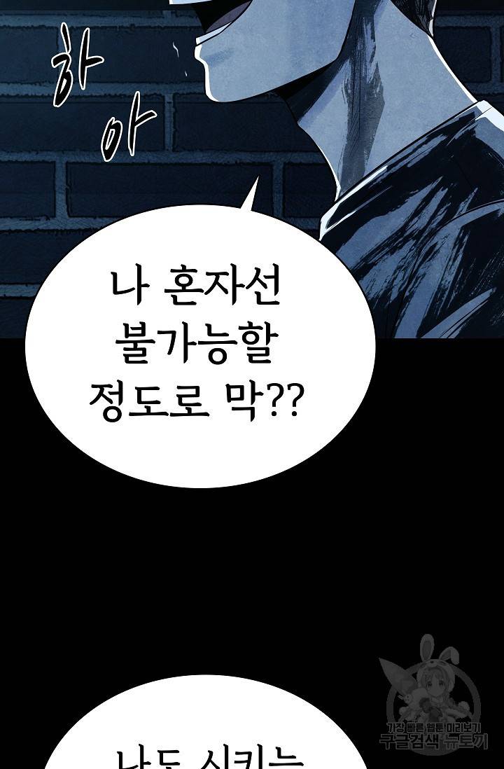 죽음을 먹는 사랑 11화 15