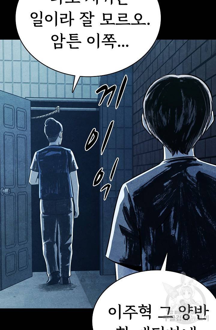 죽음을 먹는 사랑 11화 16