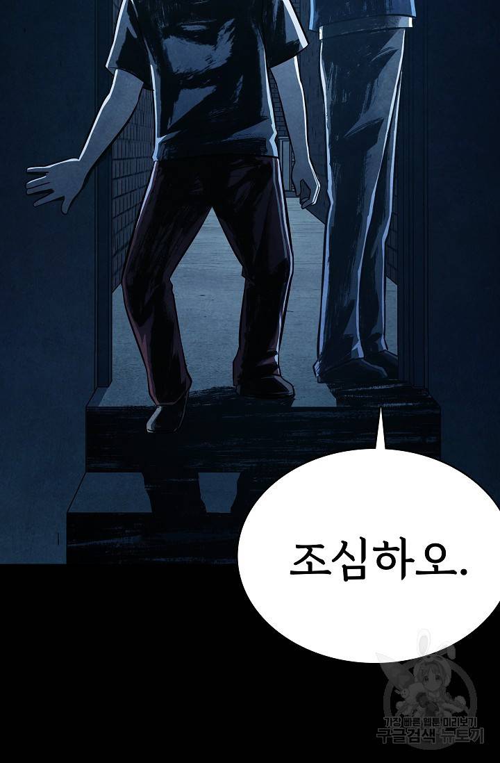 죽음을 먹는 사랑 11화 18