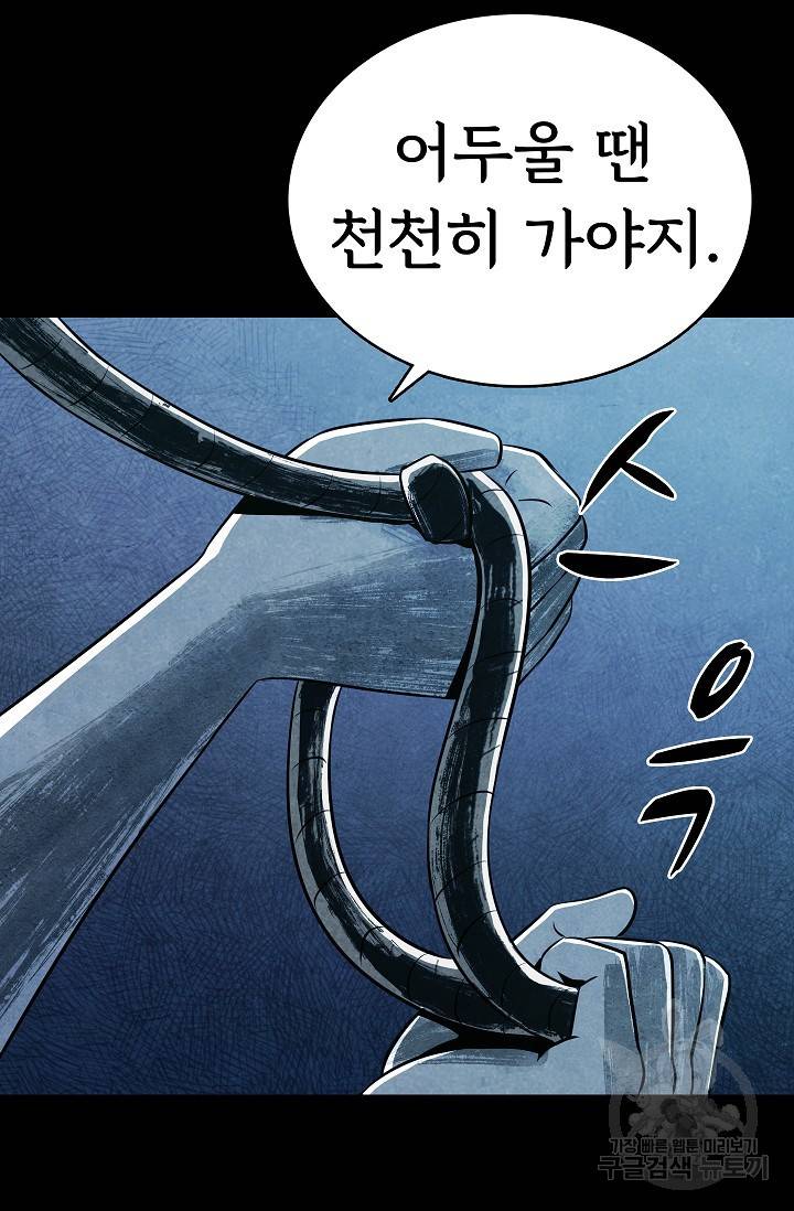 죽음을 먹는 사랑 11화 19