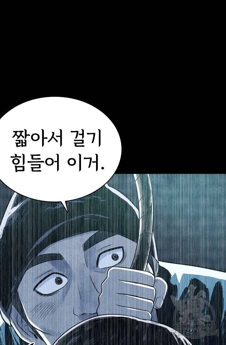 죽음을 먹는 사랑 11화 20