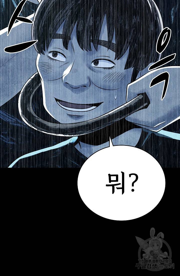 죽음을 먹는 사랑 11화 21