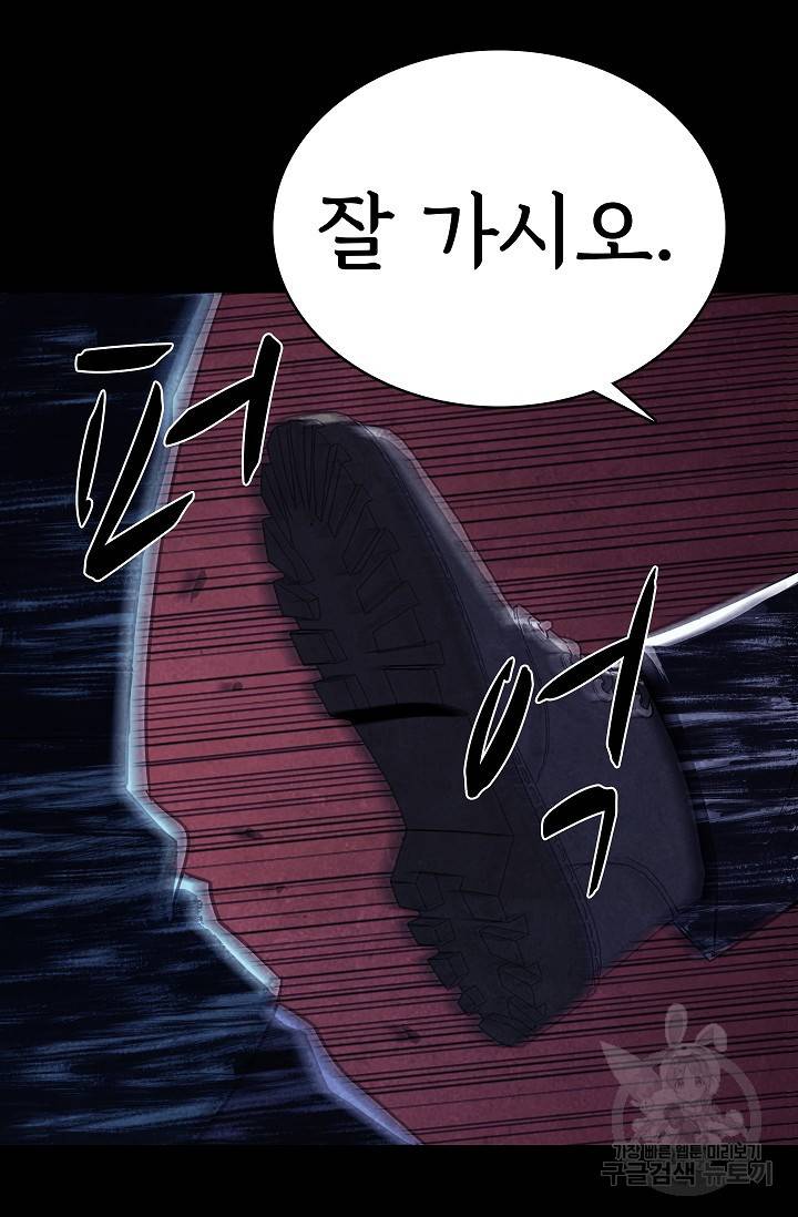 죽음을 먹는 사랑 11화 22