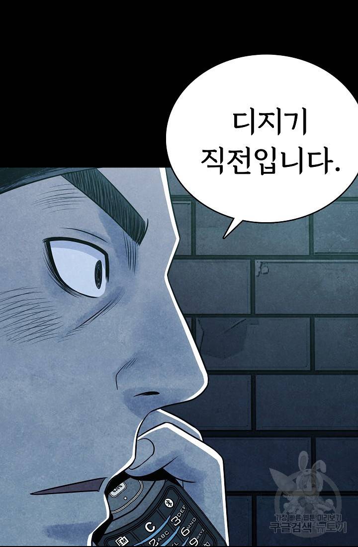 죽음을 먹는 사랑 11화 25