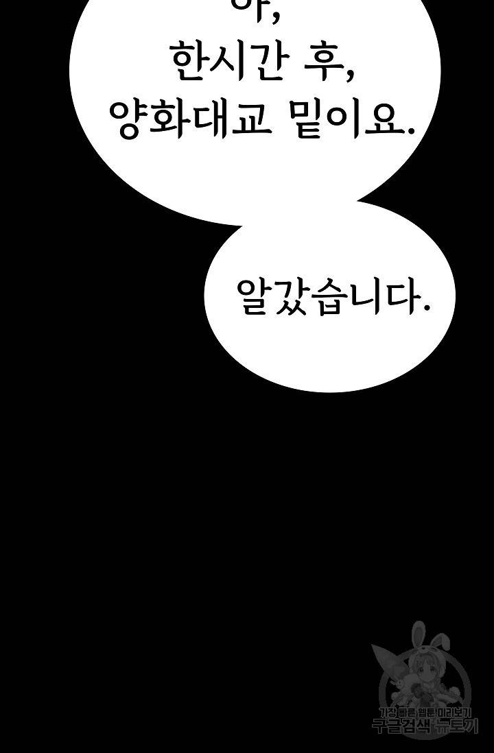 죽음을 먹는 사랑 11화 27