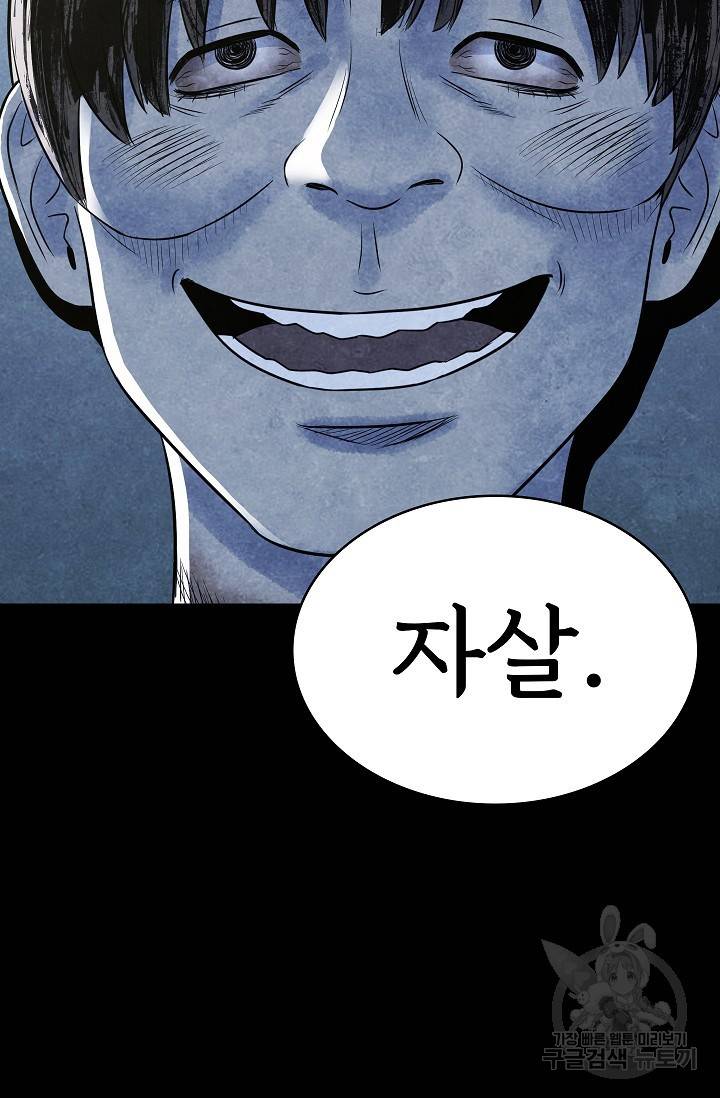 죽음을 먹는 사랑 11화 29