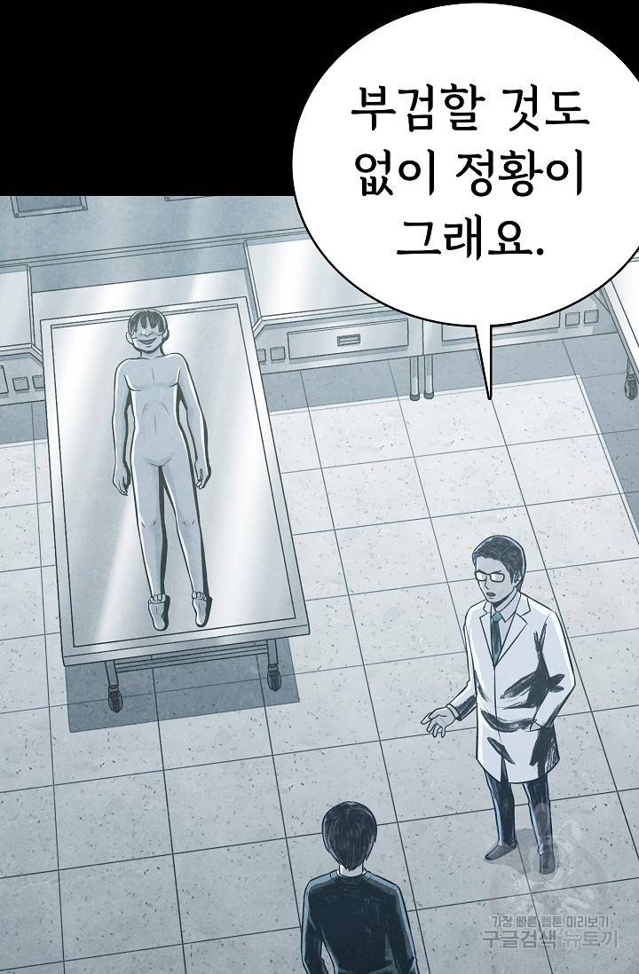 죽음을 먹는 사랑 11화 30