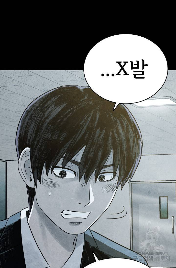 죽음을 먹는 사랑 11화 33