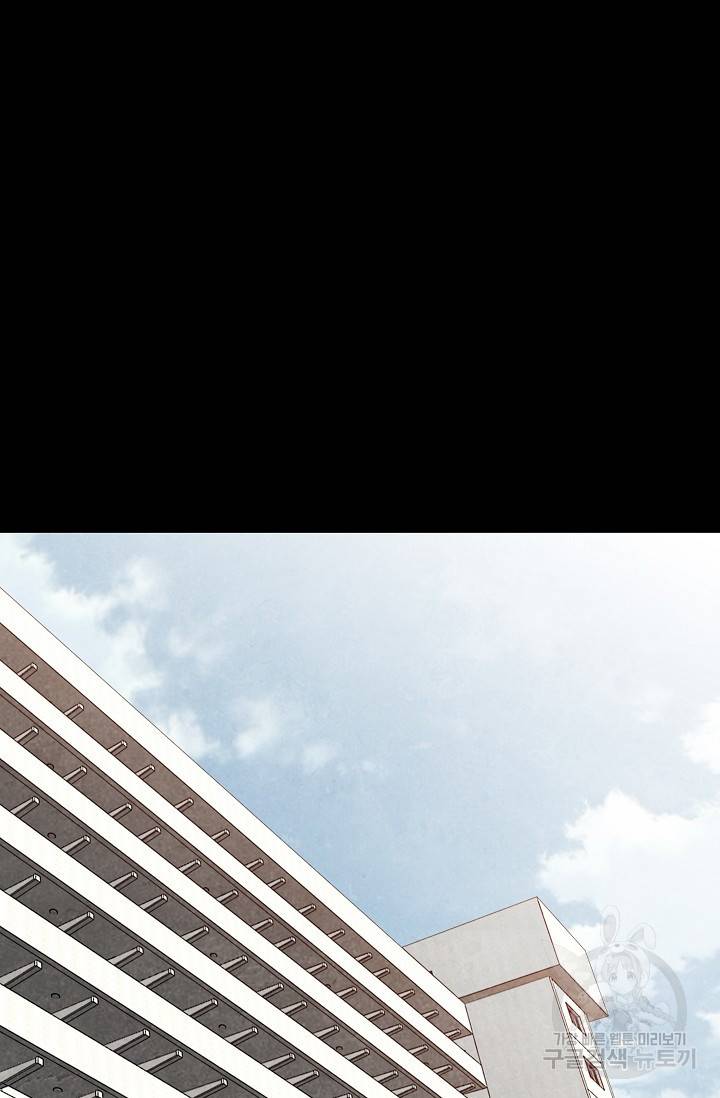죽음을 먹는 사랑 11화 35