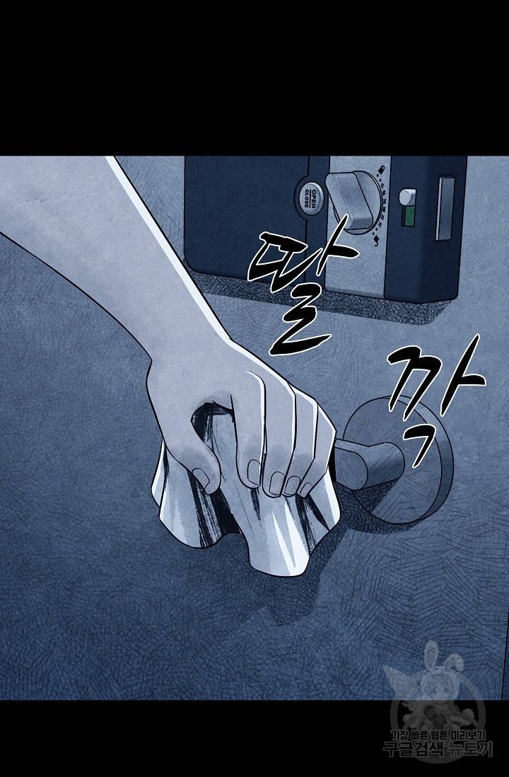 죽음을 먹는 사랑 11화 38