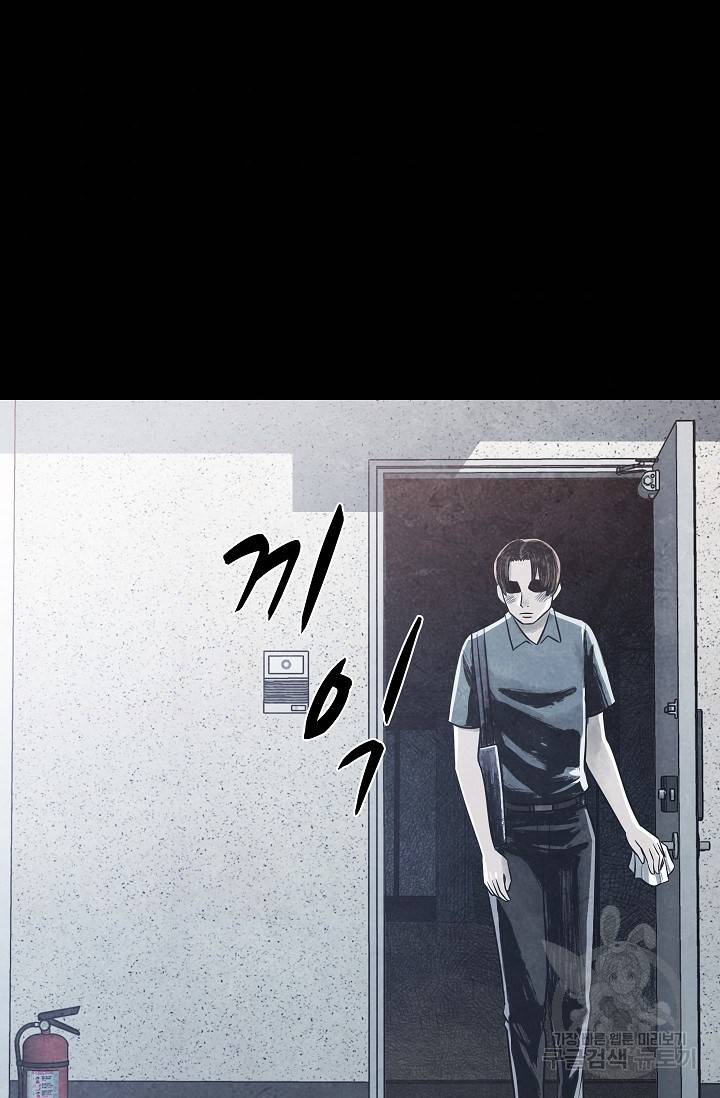 죽음을 먹는 사랑 11화 39