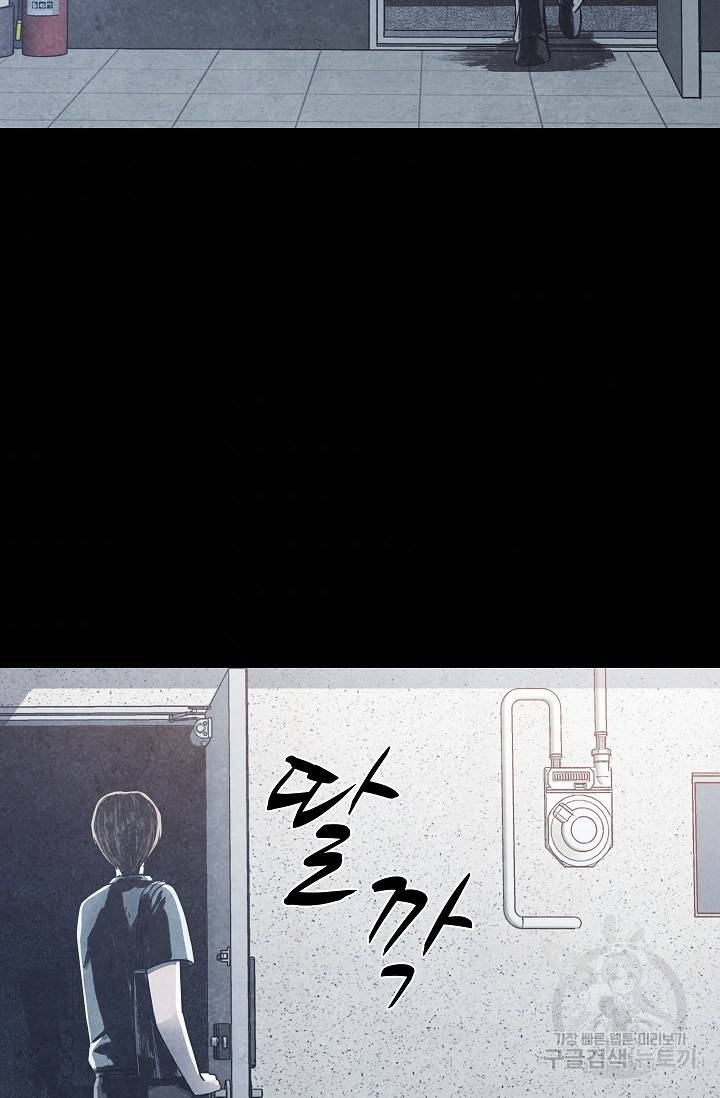 죽음을 먹는 사랑 11화 40