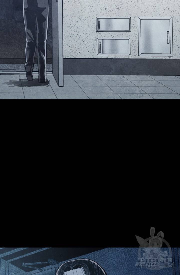 죽음을 먹는 사랑 11화 41