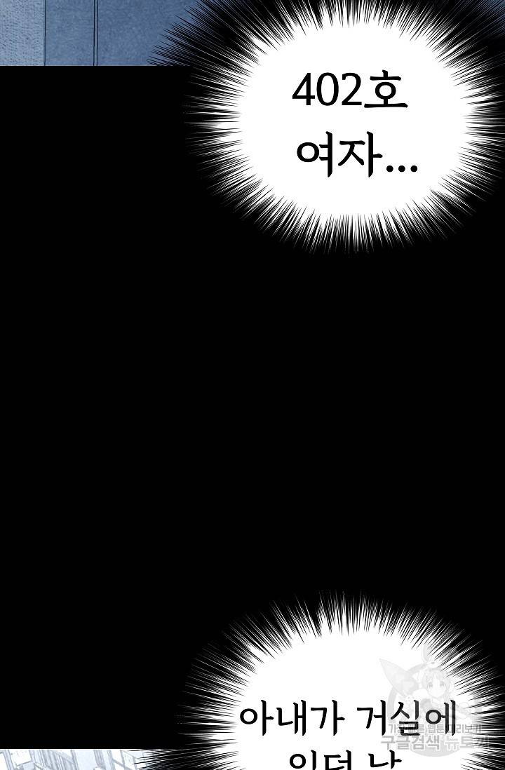 죽음을 먹는 사랑 11화 45