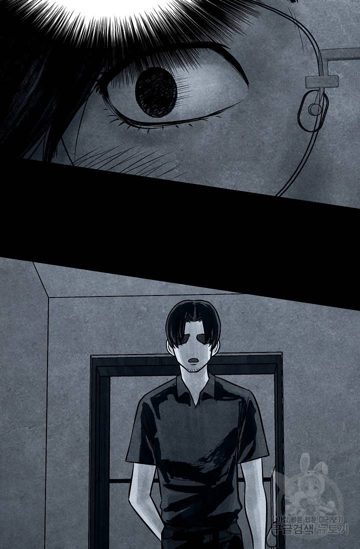 죽음을 먹는 사랑 11화 47