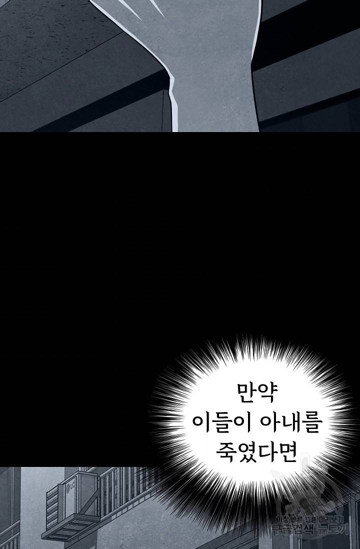 죽음을 먹는 사랑 11화 50