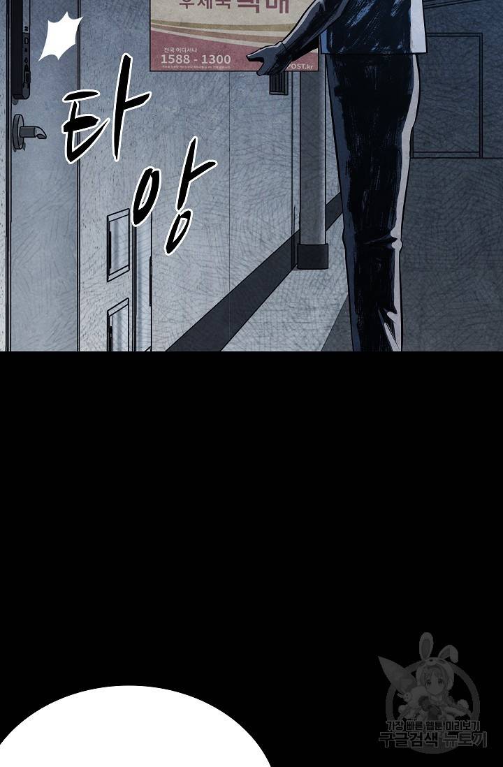 죽음을 먹는 사랑 11화 58