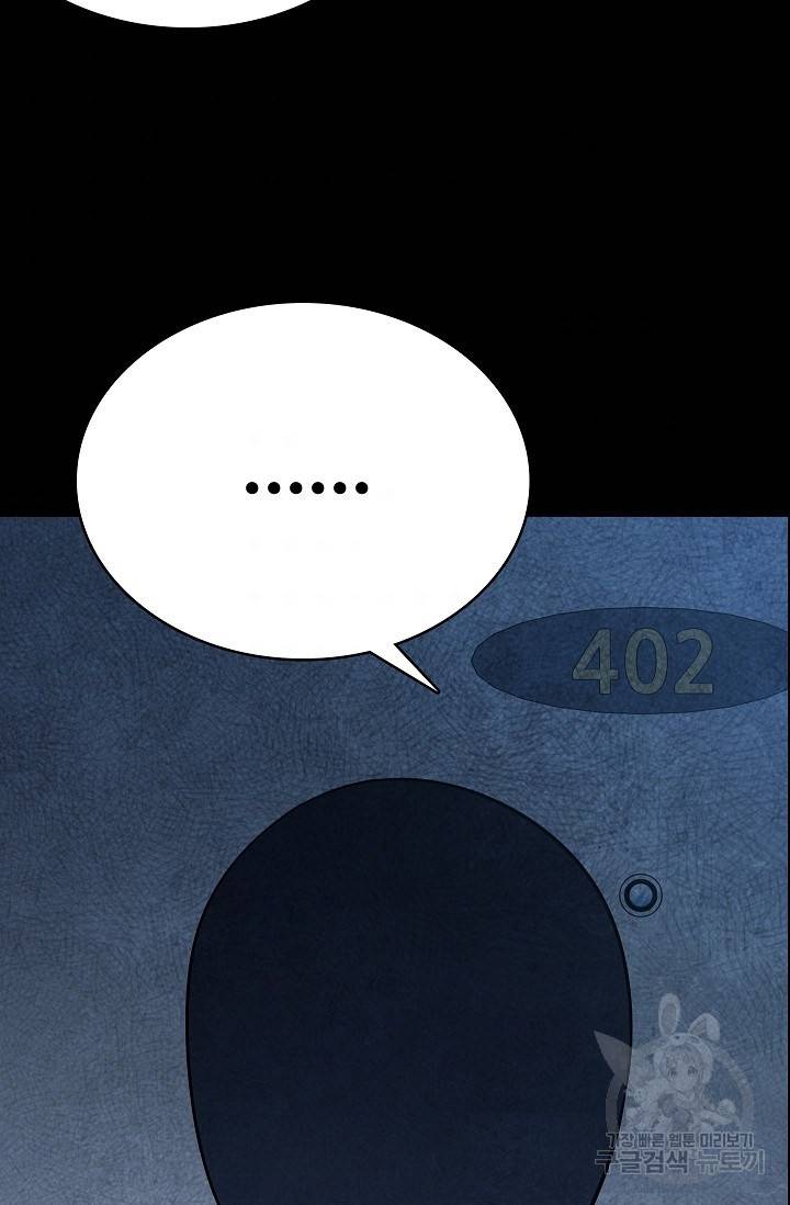죽음을 먹는 사랑 11화 60
