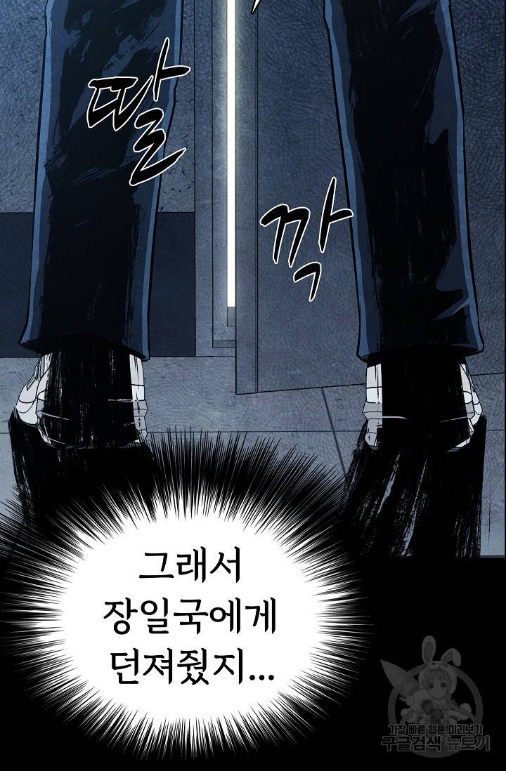 죽음을 먹는 사랑 11화 62