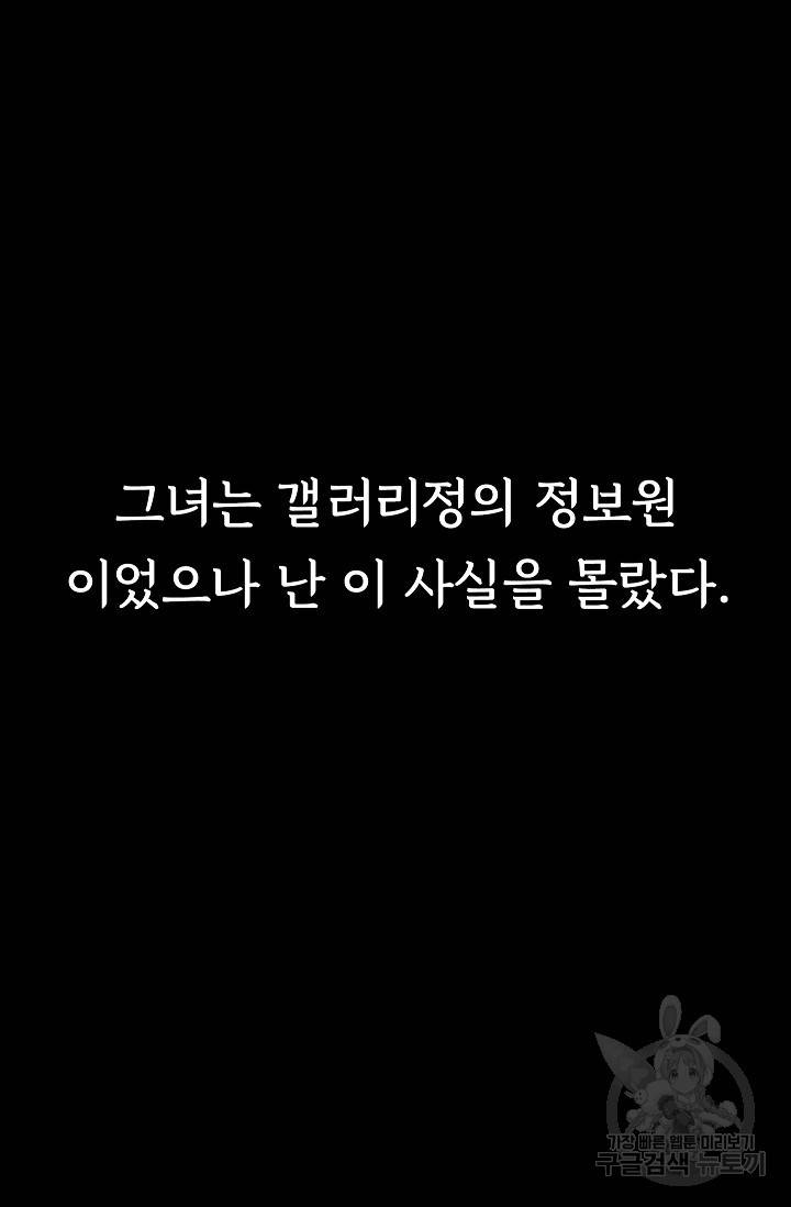 죽음을 먹는 사랑 11화 63
