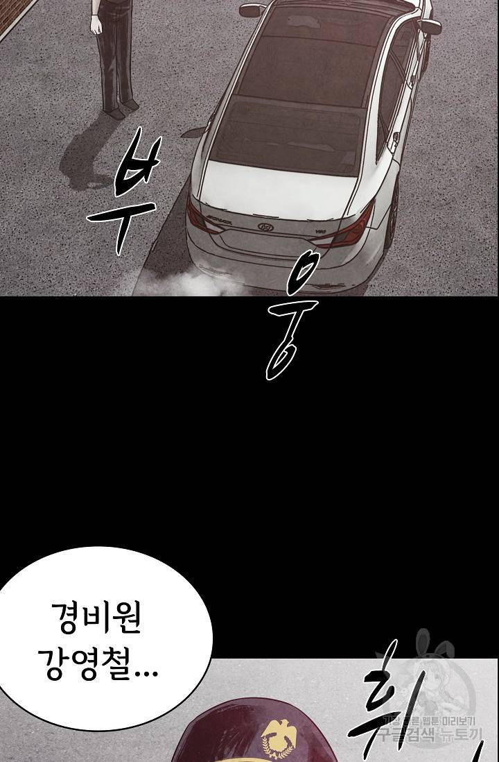 죽음을 먹는 사랑 11화 66