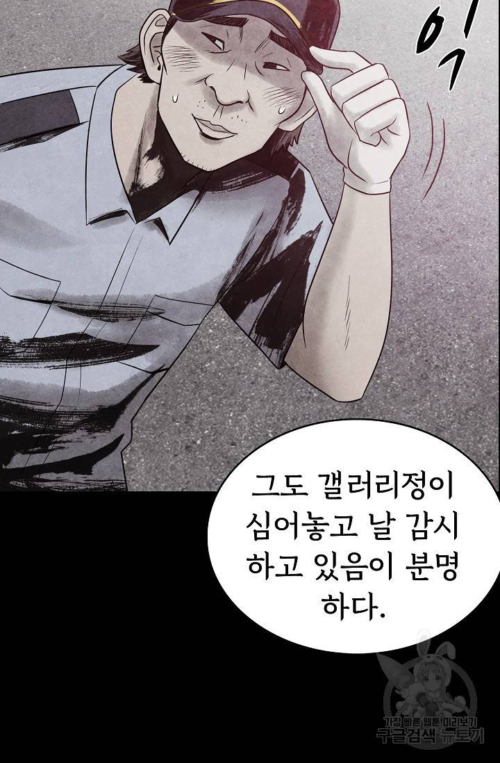 죽음을 먹는 사랑 11화 67