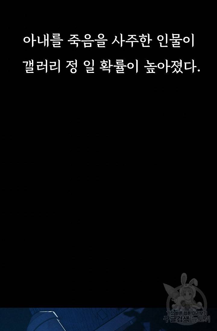 죽음을 먹는 사랑 11화 70