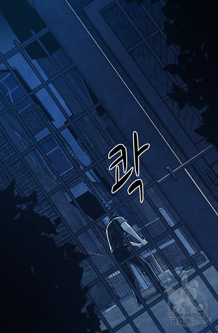 죽음을 먹는 사랑 11화 71